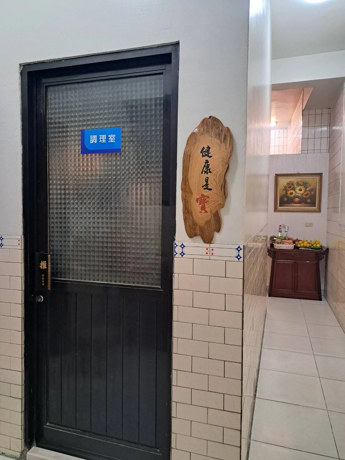 經絡理論